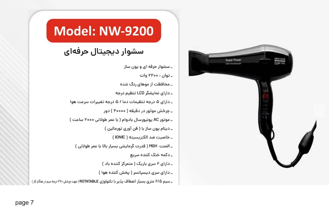 سشوار نیو نایس مدل  NW9200 دیجیتال حرفه ای و یون ساز